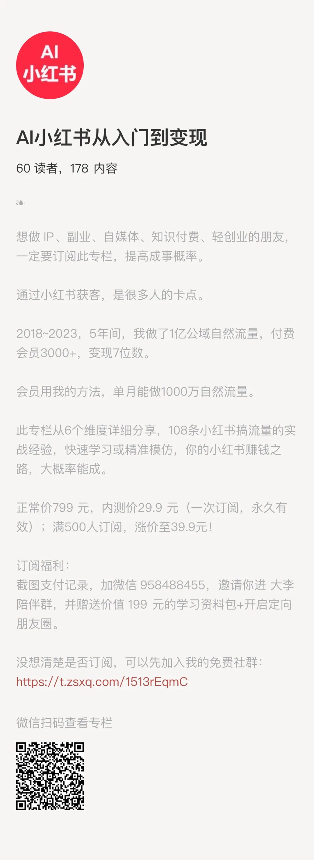 自媒体创业 _ 副业 新手要怎么做?6 条实战经验 自媒体创业 _ 副业 新手要怎么做?6 条实战经验